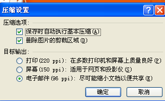如何批量调整word中图片的分辨率大小?_360问