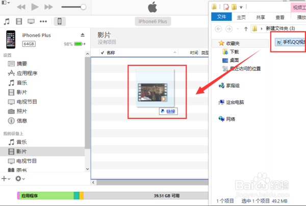 苹果6怎么从电脑上传视频到手机上?_360问答
