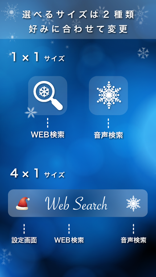 Winter Xmas Search-Free截图3