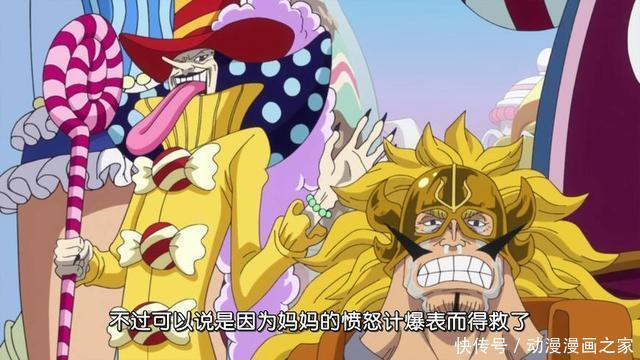 海贼王834集伽治自食其果,山治依旧选择救他