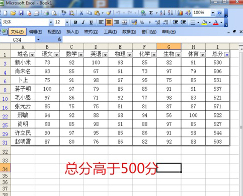 在EXCEL中,如何添加自动筛选_360问答
