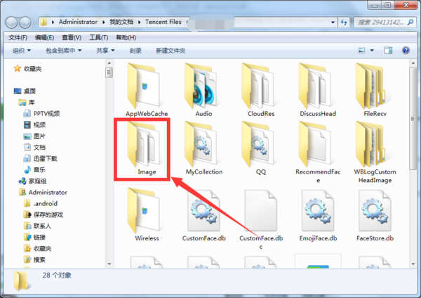 QQ个人文件夹里有个image文件夹,里面的图片