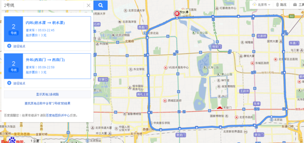 从北京儿童医院坐地铁到后沙峪站最晚到几点_
