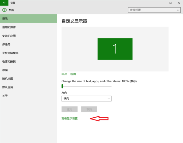 win10如何校准显示器颜色_360问答