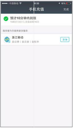 支付宝可以交外地联通手机费吗?_360问答