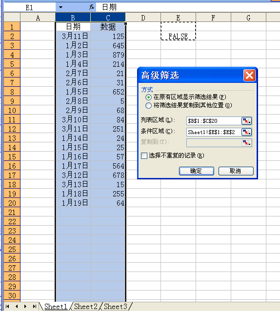表格怎么筛选某一个月的数据比如1月1日到1月