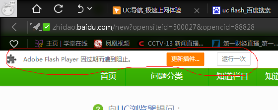 电脑版uc浏览器怎么不能播放网页视频,求解答