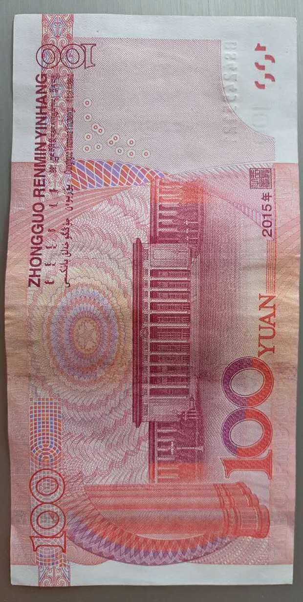 错版人民币收藏价值怎么样?_360问答