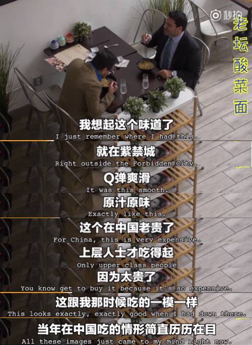 中国泡面走进美高档餐厅 一碗近20美元 食客直夸太好吃