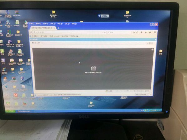 四川行政事业单位资产管理系统网络版导入界面