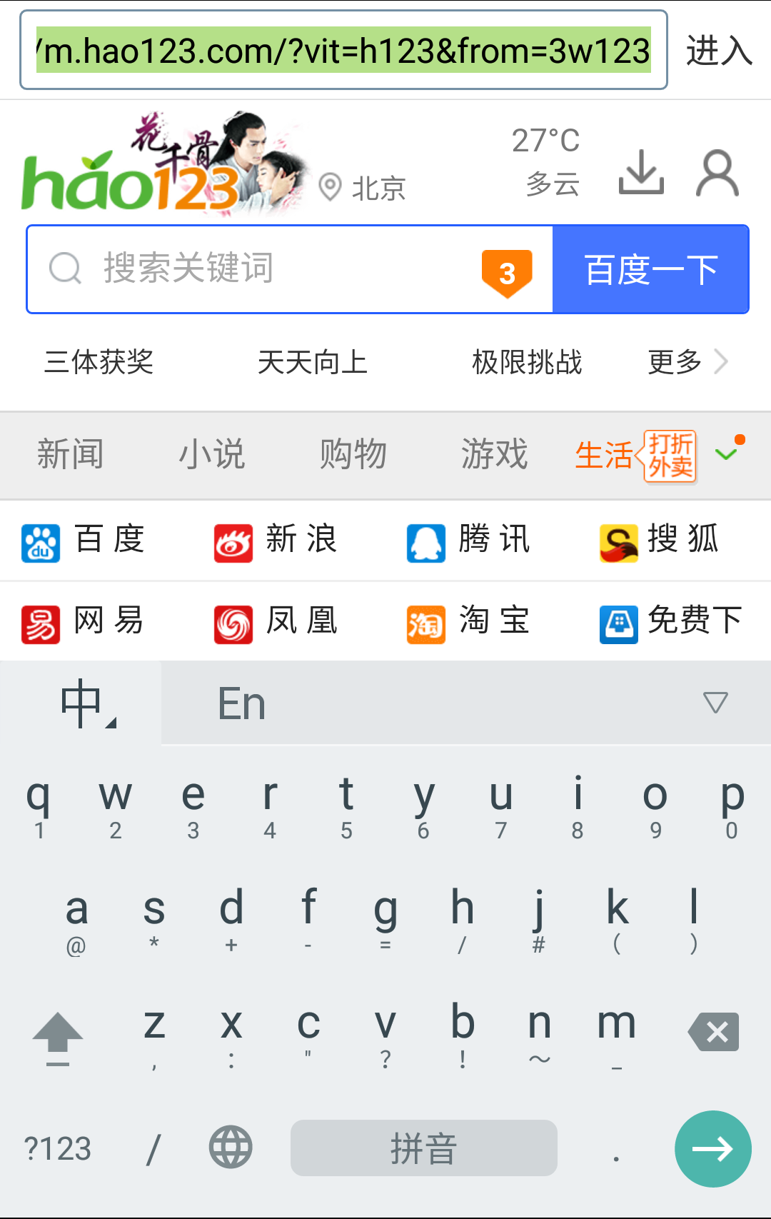 果酷浏览器截图3