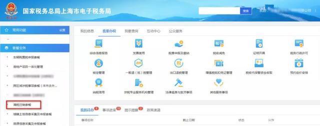 税务局注销流程