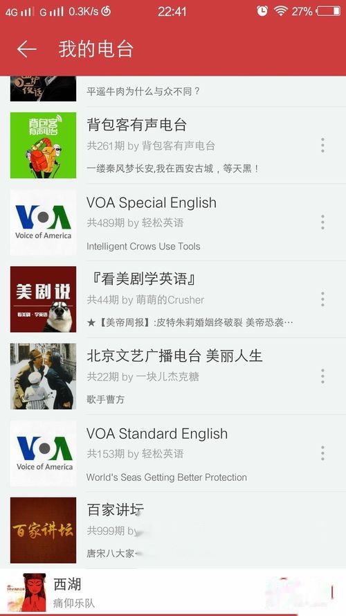 好的英语学习软件免费的 t01f4ccee80d9db821c.jpg