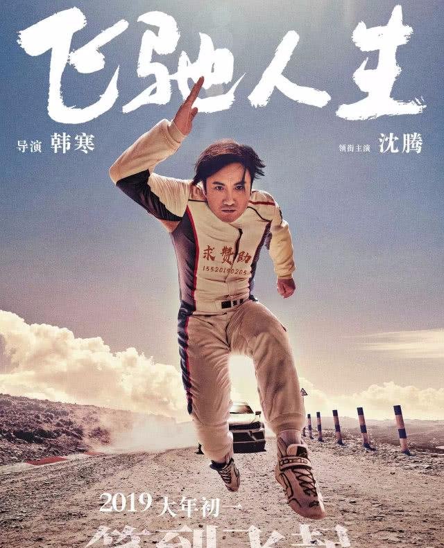 贺岁档首日疯狂的外星人票房居首,新喜剧之王