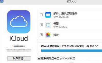 iCloudDrive云服务怎么用 苹果iclouddrive使用