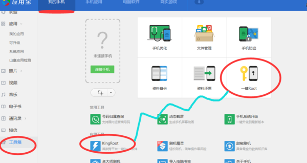 中兴 u817用什么手机软件root?_360问答