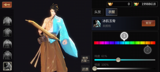 剑侠世界时装染色技巧攻略-1.png