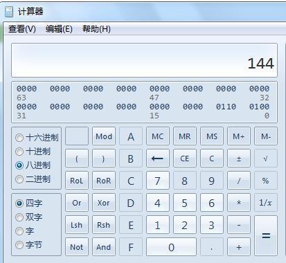 电脑计算器16进制转换10进制怎么用