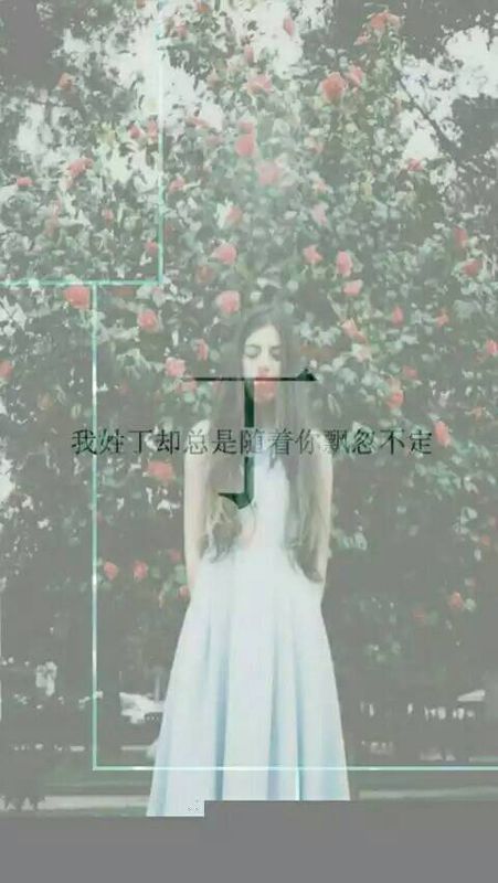 有什么软件可以自己制作手机壁纸? 类似这样的