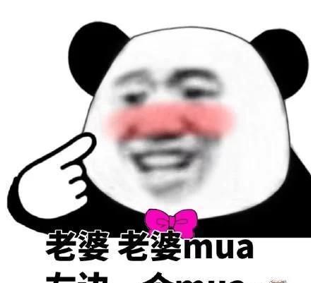 表情我爱你大全宝宝红包搞笑图片表情包图片老婆,哈哈哈哈,笑抽了图片