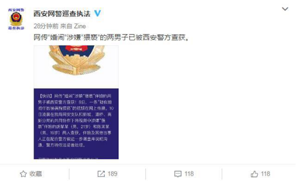 婚闹伴娘被猥亵视频曝光 视频发布者中华键盘侠遭新娘威胁?