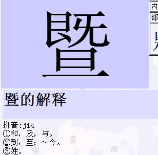 三点水字旁的汉字。