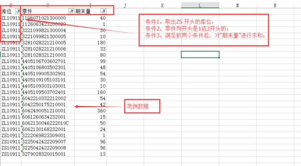 EXCEL中根据某一列的类型,再对一串数字取出