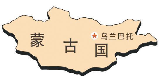 蒙古国经济总量_蒙古国地图