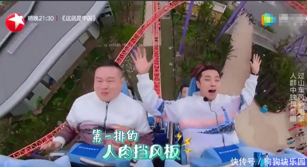 岳云鹏坐过山车被吓出表情,图片调侃:小岳岳表情骑网友包电瓶车图片