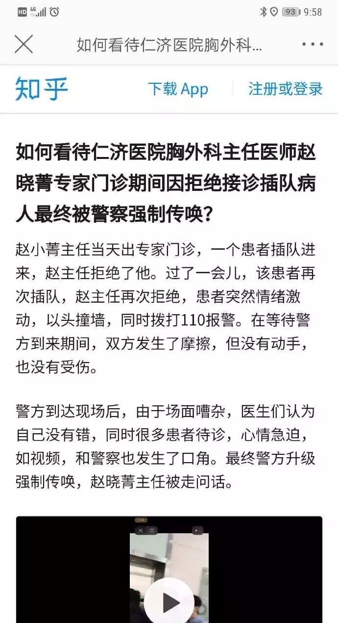 关于仁济医院胸科主任拒绝插队被带走,带走时