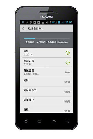 AllBackup全备份截图2