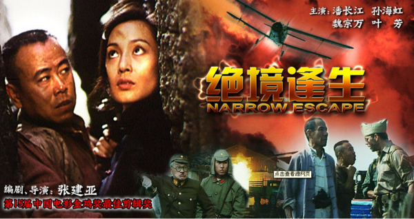 由潘长江和几个外国人演的电影叫什么? 很搞笑