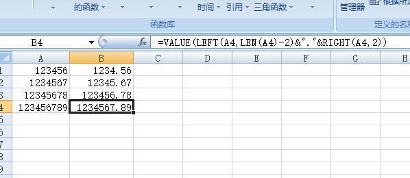 EXCEL输入全部数字后最后两位自动变分数,例