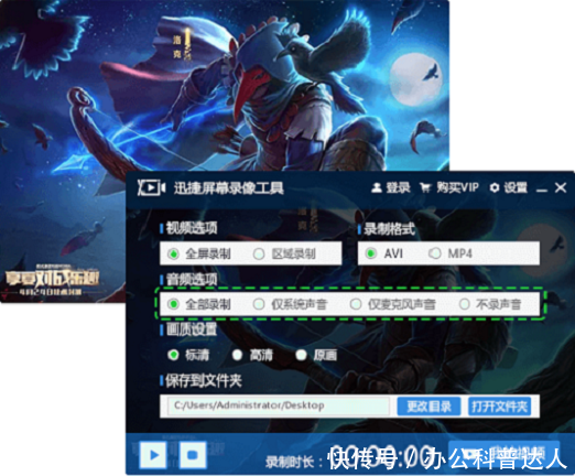 原来一些游戏主播都是用这款软件录制游戏视频