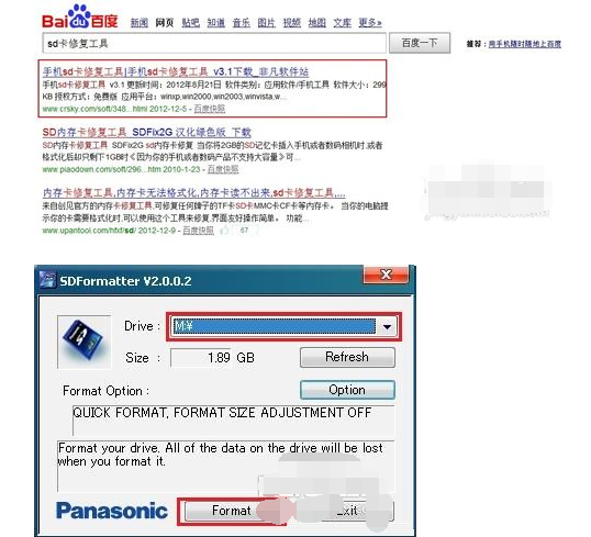 怎样删除手机SD卡写保护?_360问答