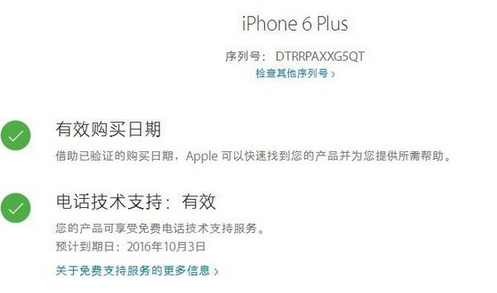 苹果6s怎么看激活日期 iphone6s查询激活时间