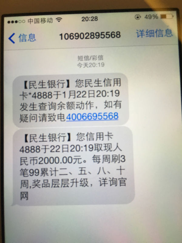 从来么有办过民生银行信用卡,为什么收到这样