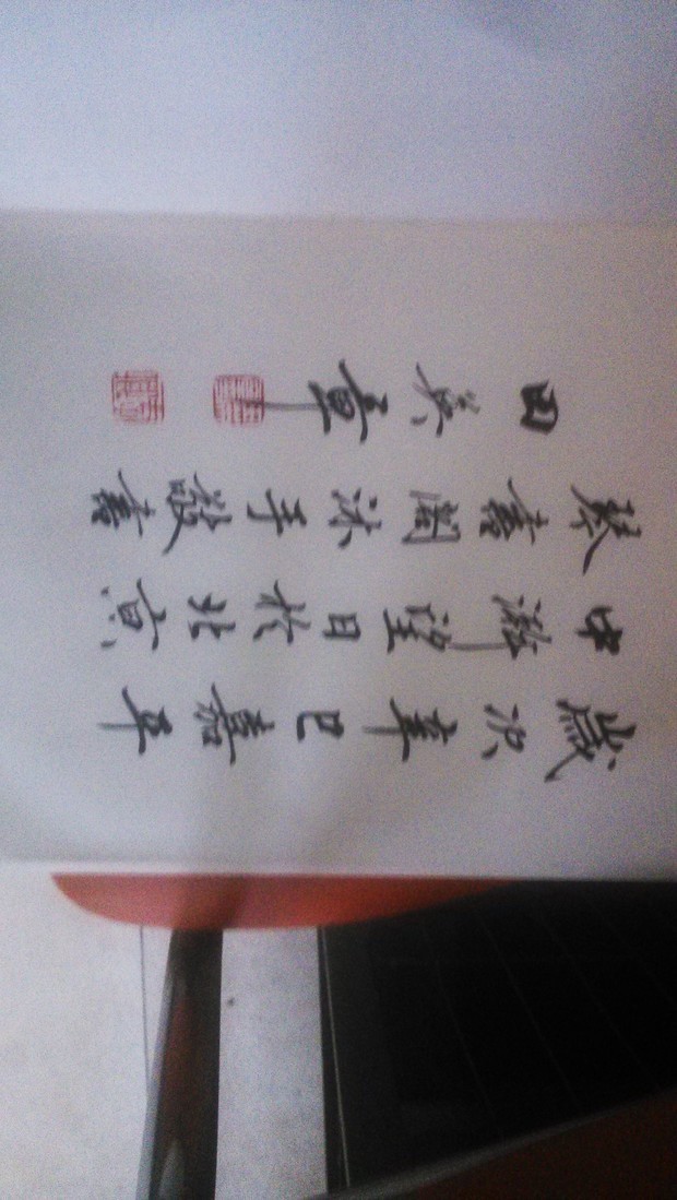 想出手田英章老师的一本折页册子 软笔小楷书