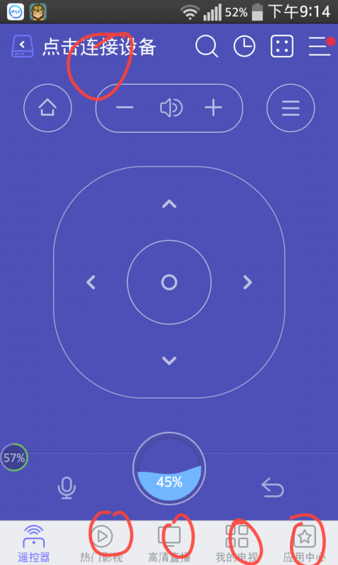 乐视电视机遥控器只有开机键好用,其他没反应