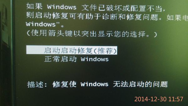 win7启动时总要选择正常启动windows才能启
