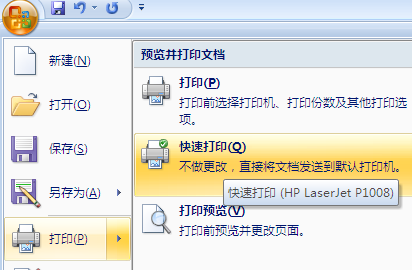 在WORD里怎么做竖向文字怎么打印_360问答