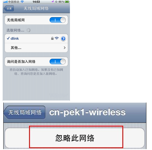 苹果手机连接wifi显示无法加入网络 该怎么办_