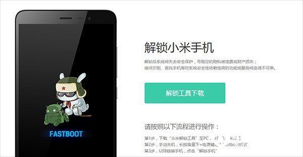 小米手机怎么升级MIUI8?官方刷MIUI8教程_36