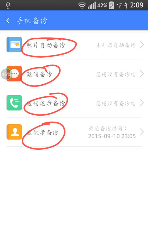 vivo x5 怎么把联系人号码从手机卡复制到手机