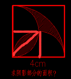 求小学小学面积(阴影六年级)。_360v小学雁塔区部分划分图片
