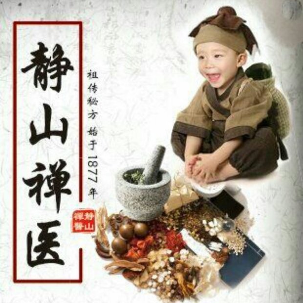 想知道:潍坊市 山东静山禅医医药有限公司 在哪