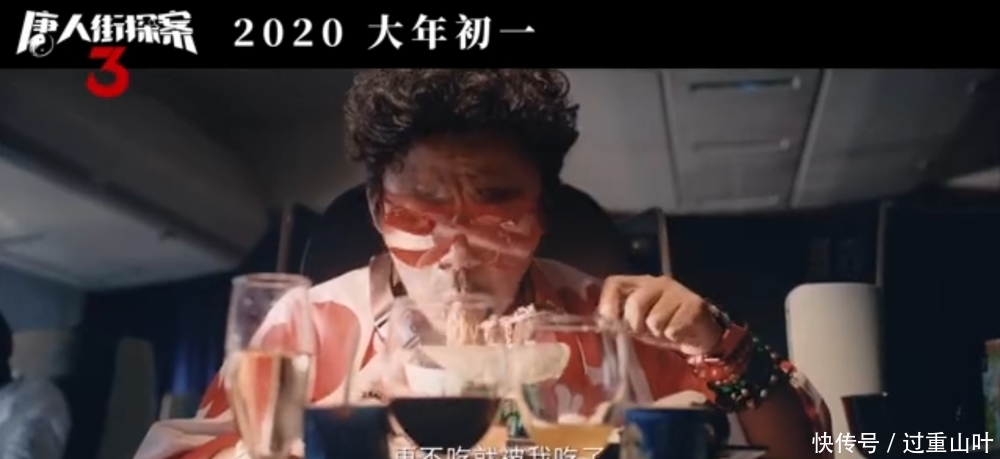 唐人街探案三剧情猜测