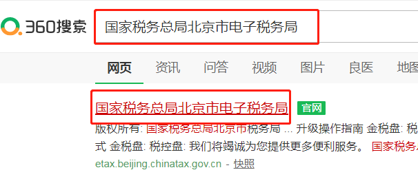航天金税技术：推进税务管理现代化的新引擎