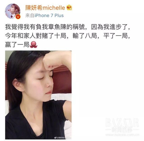 明星里也有真伪球迷！鹿晗陈妍希张云龙的最强预测你pick谁