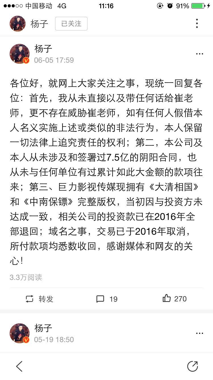 “阴阳合同”事件持续发酵，冯小刚至今沉默，原因匪夷所思！